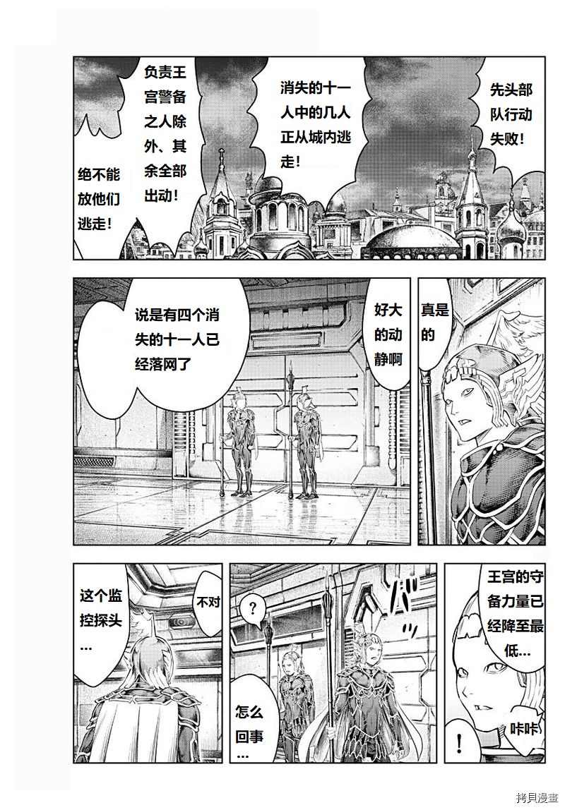苍穹的阿里阿德涅韩漫全集-第131话无删减无遮挡章节图片 