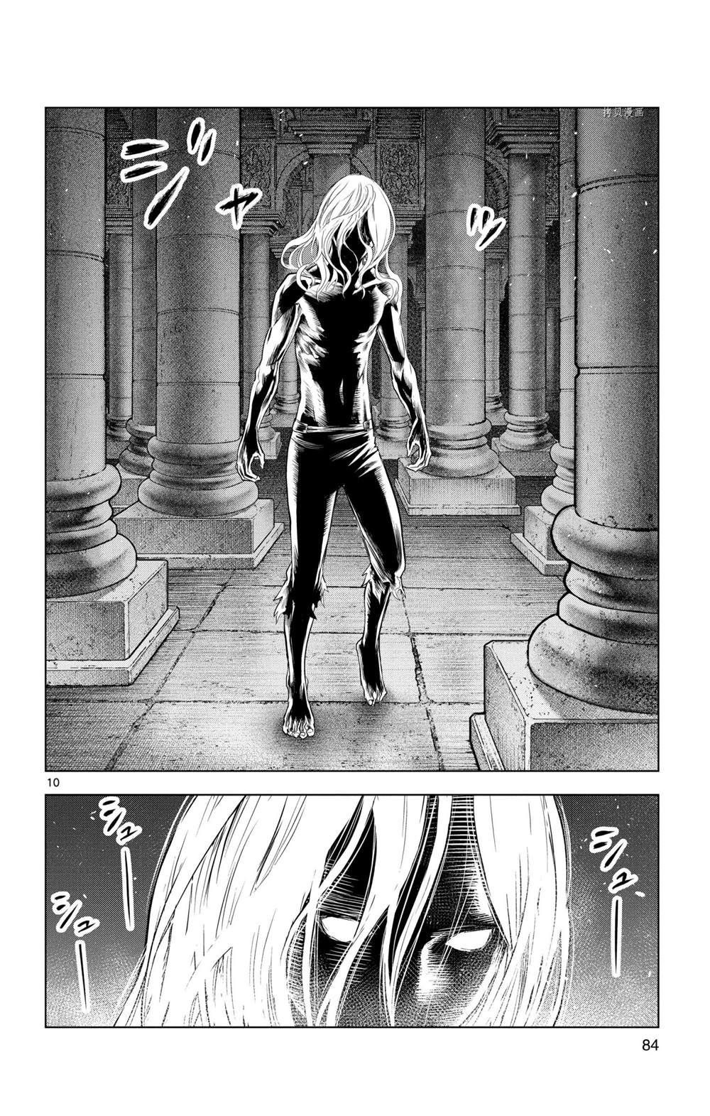 苍穹的阿里阿德涅韩漫全集-第132话无删减无遮挡章节图片 