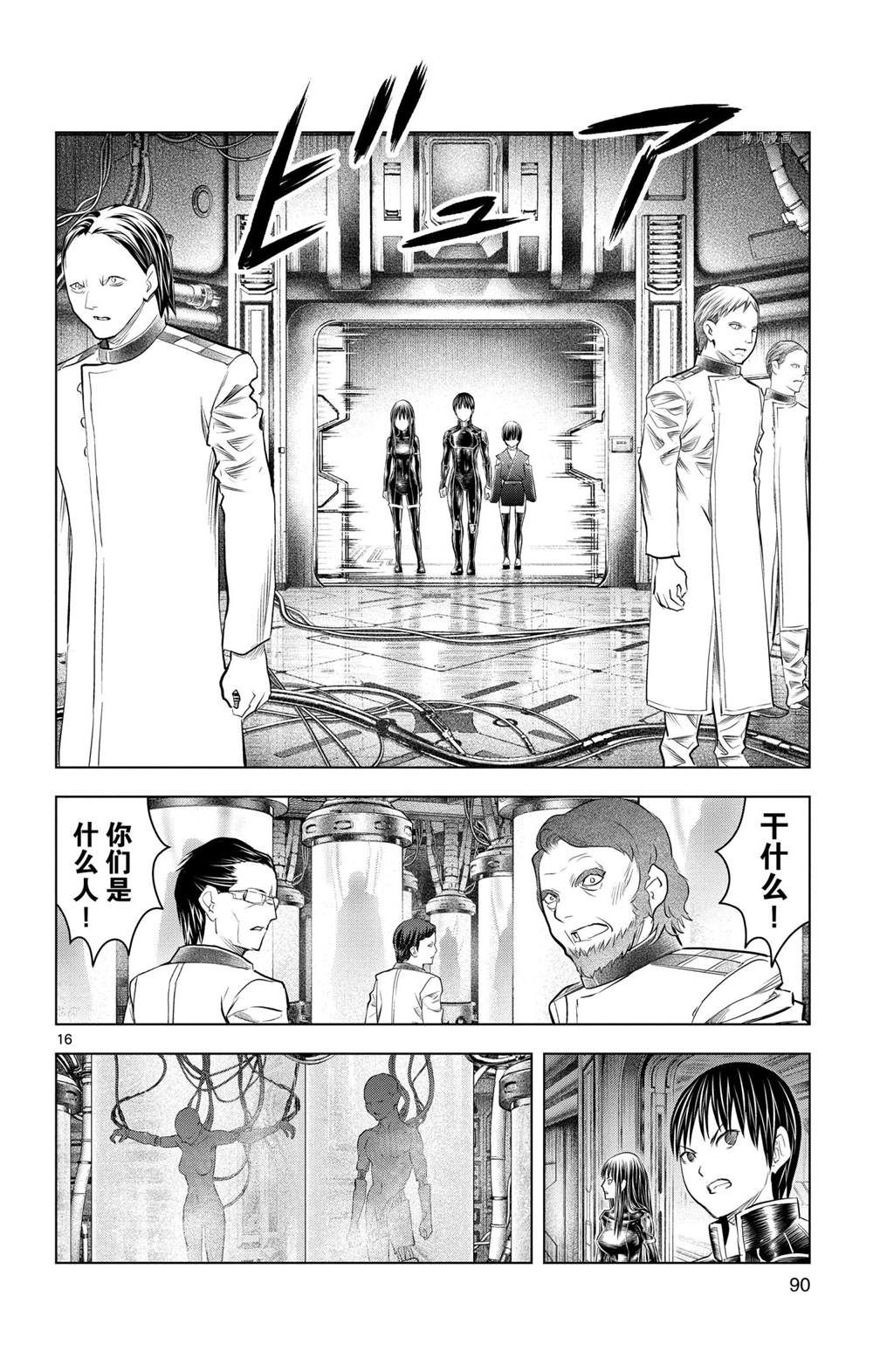 苍穹的阿里阿德涅韩漫全集-第132话无删减无遮挡章节图片 