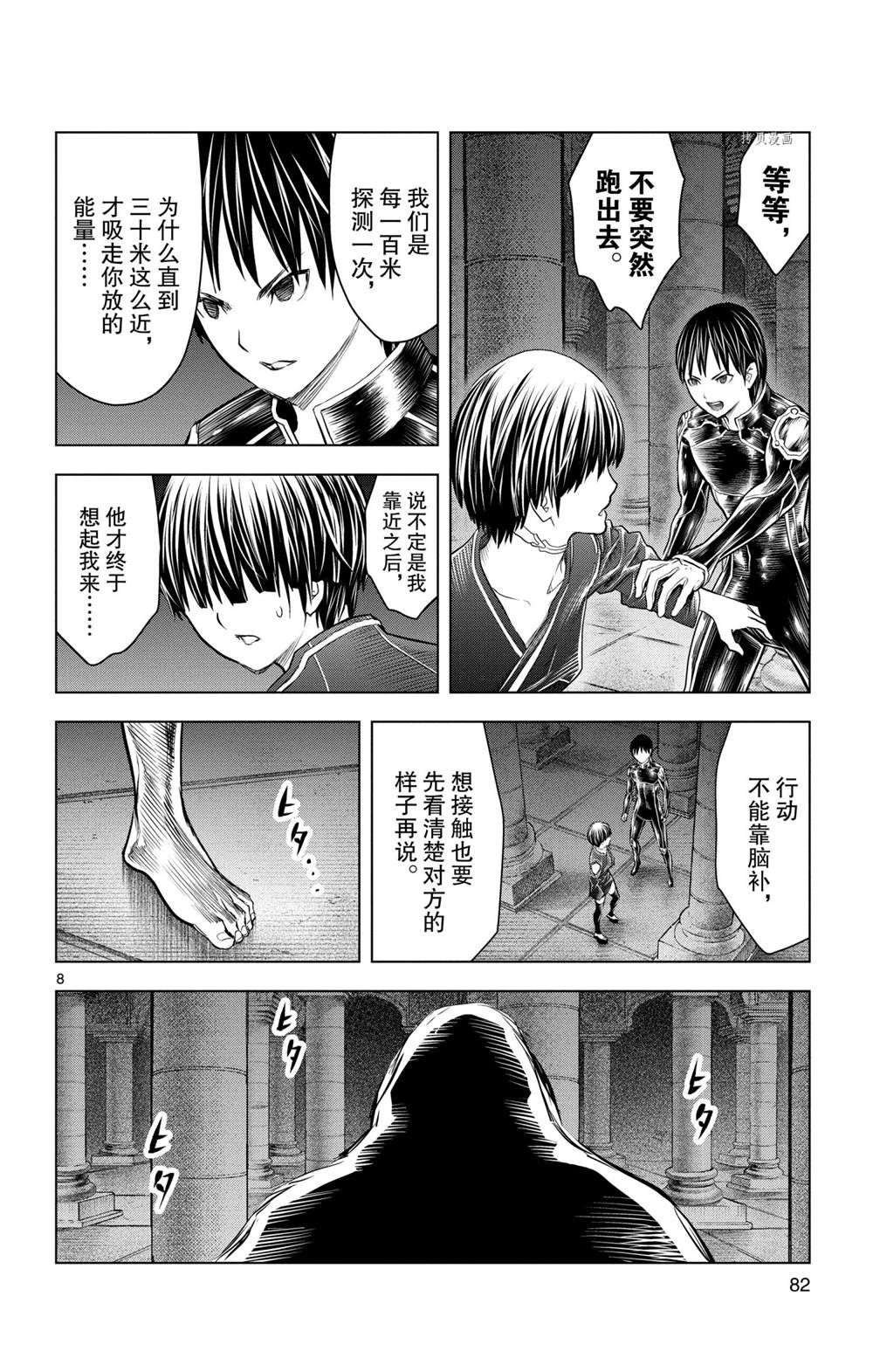 苍穹的阿里阿德涅韩漫全集-第132话无删减无遮挡章节图片 