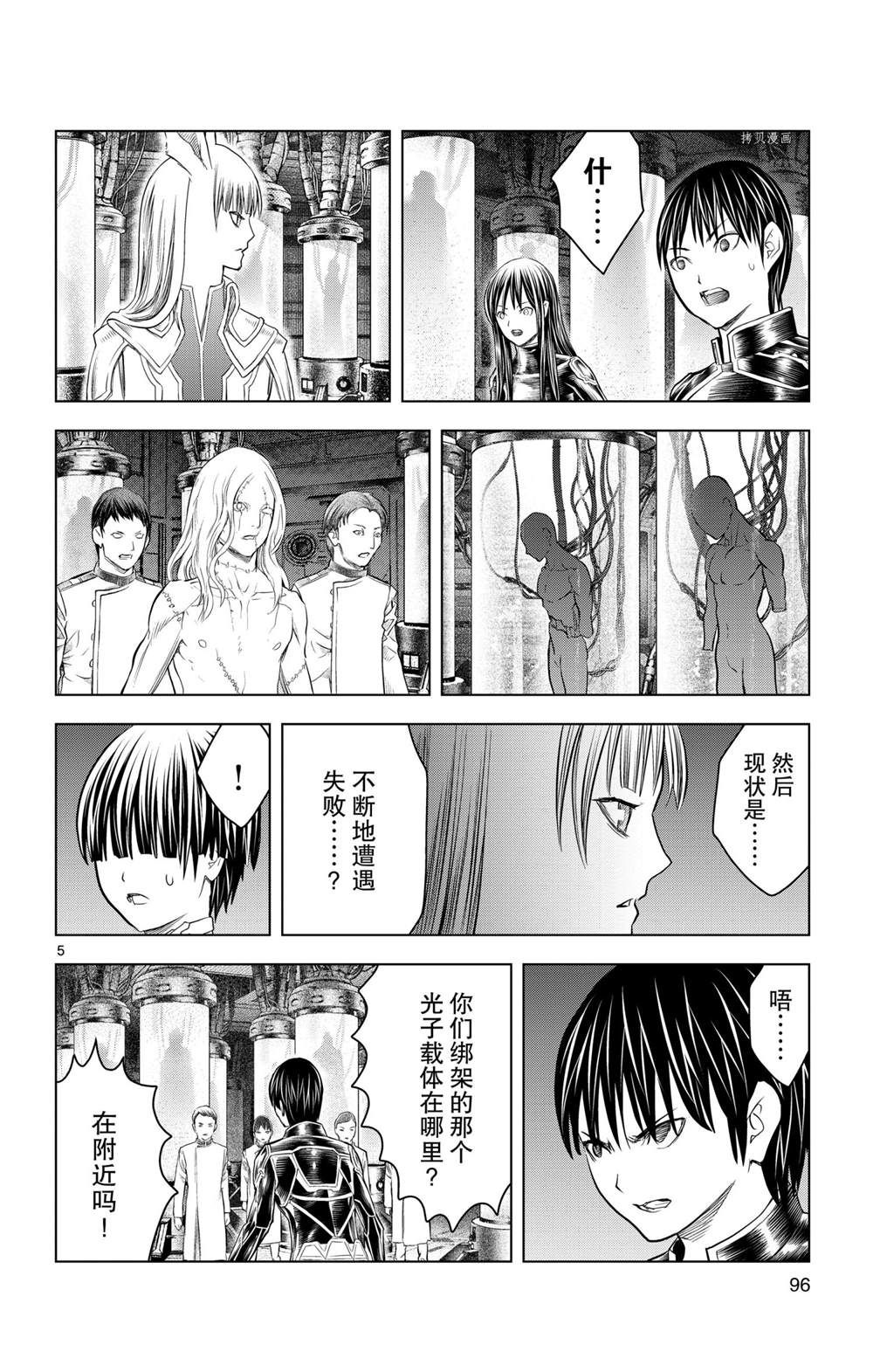 苍穹的阿里阿德涅韩漫全集-第133话无删减无遮挡章节图片 