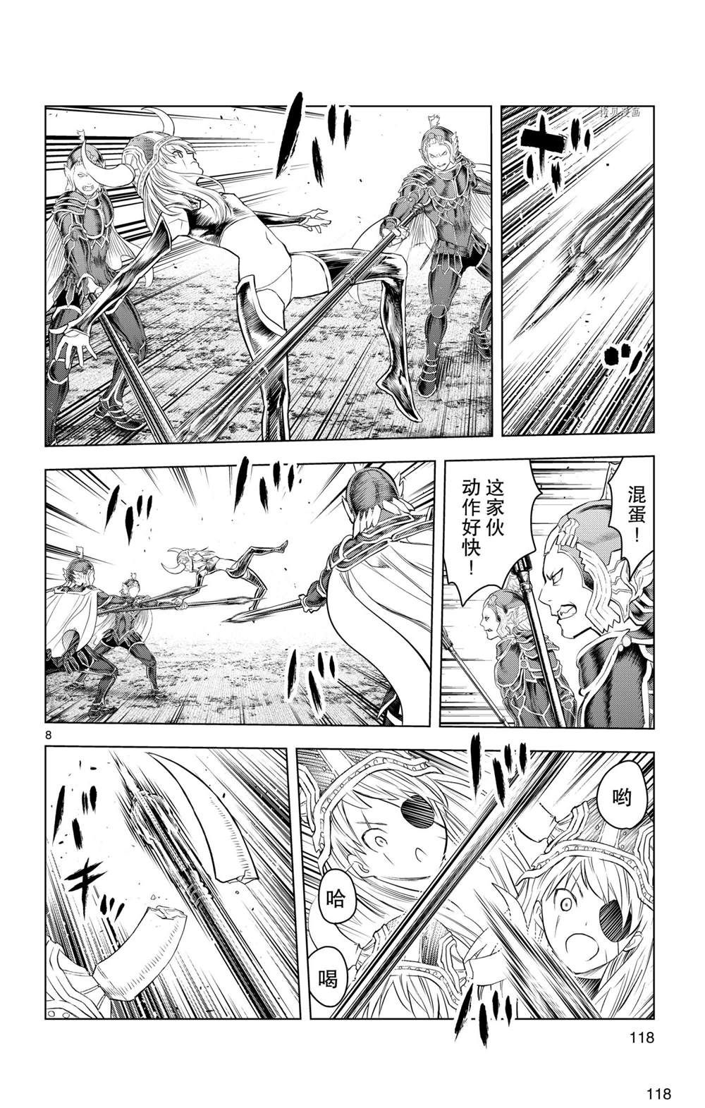 苍穹的阿里阿德涅韩漫全集-第134话无删减无遮挡章节图片 