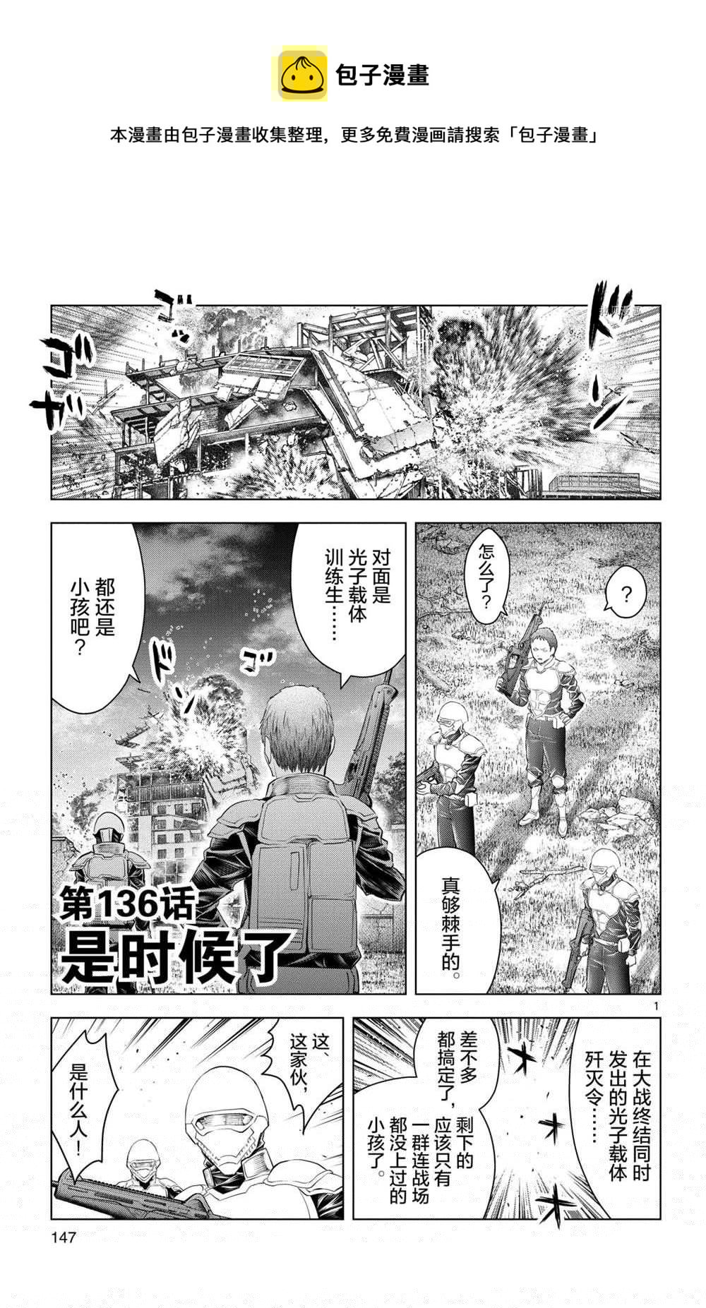 苍穹的阿里阿德涅韩漫全集-第136话无删减无遮挡章节图片 