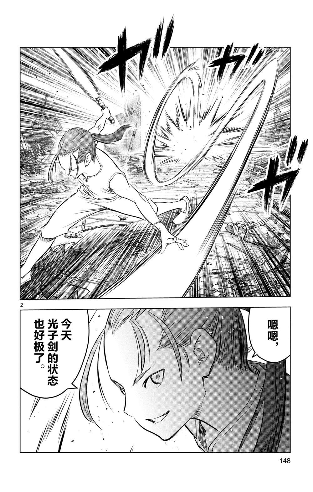 苍穹的阿里阿德涅韩漫全集-第136话无删减无遮挡章节图片 