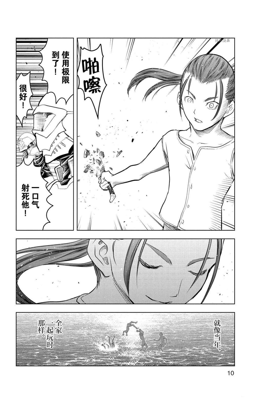 苍穹的阿里阿德涅韩漫全集-第138话无删减无遮挡章节图片 