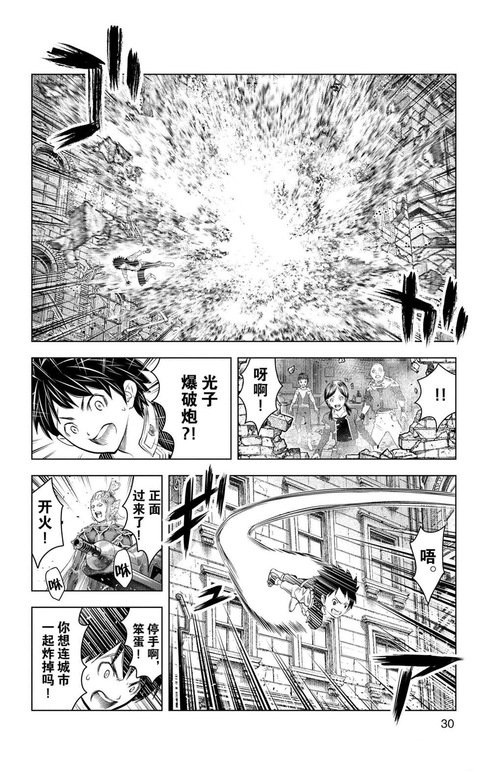 苍穹的阿里阿德涅韩漫全集-第139话无删减无遮挡章节图片 