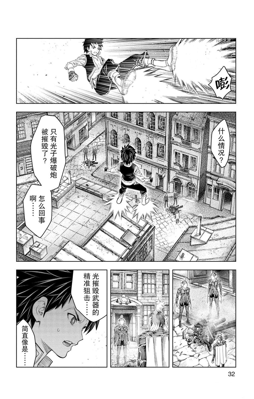 苍穹的阿里阿德涅韩漫全集-第139话无删减无遮挡章节图片 