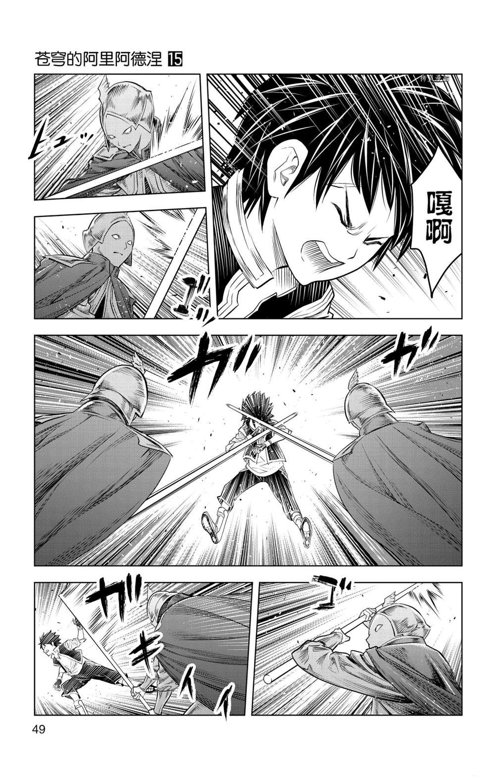 苍穹的阿里阿德涅韩漫全集-第140话无删减无遮挡章节图片 