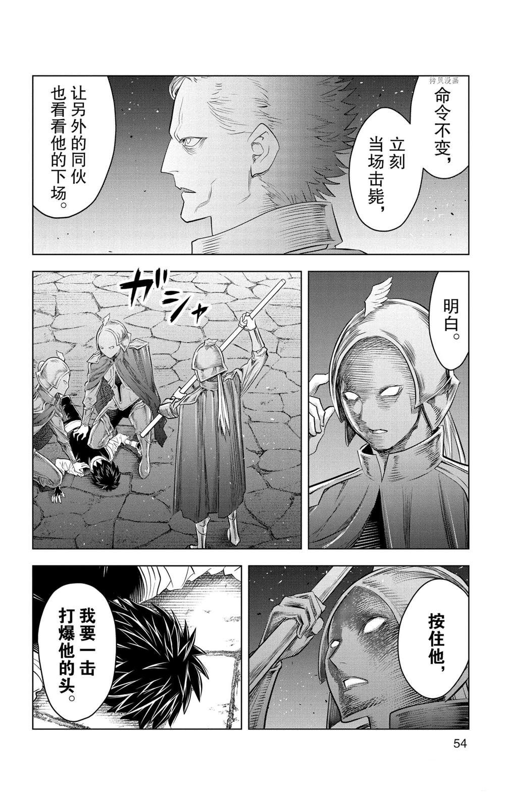 苍穹的阿里阿德涅韩漫全集-第140话无删减无遮挡章节图片 