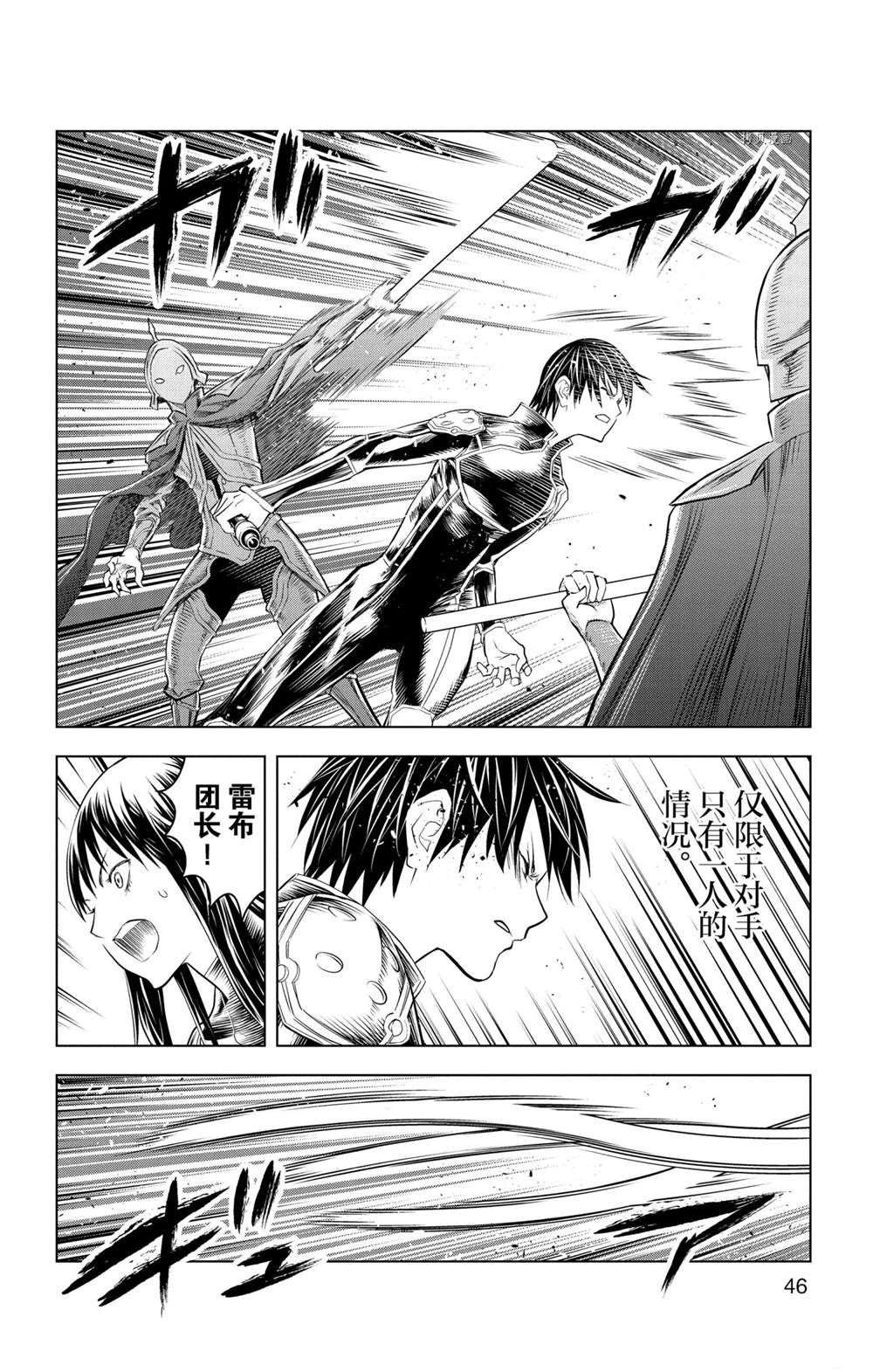 苍穹的阿里阿德涅韩漫全集-第140话无删减无遮挡章节图片 