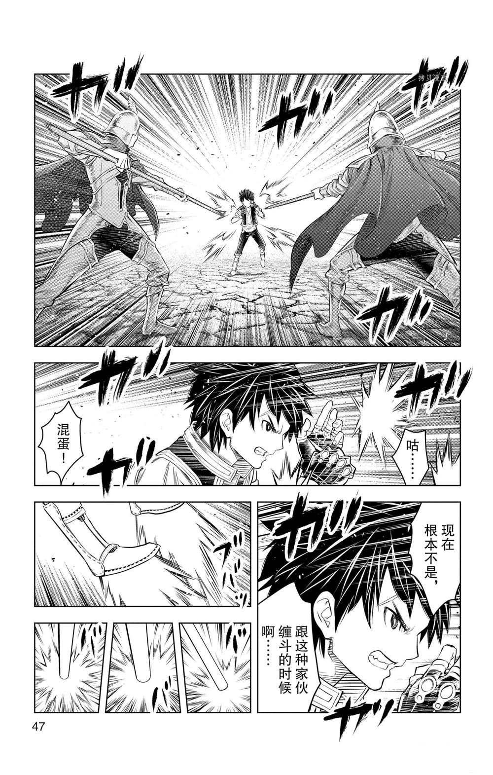 苍穹的阿里阿德涅韩漫全集-第140话无删减无遮挡章节图片 