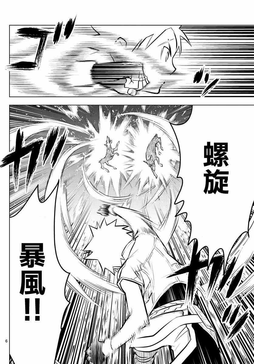 苍穹的阿里阿德涅韩漫全集-第15话 三眼犬无删减无遮挡章节图片 