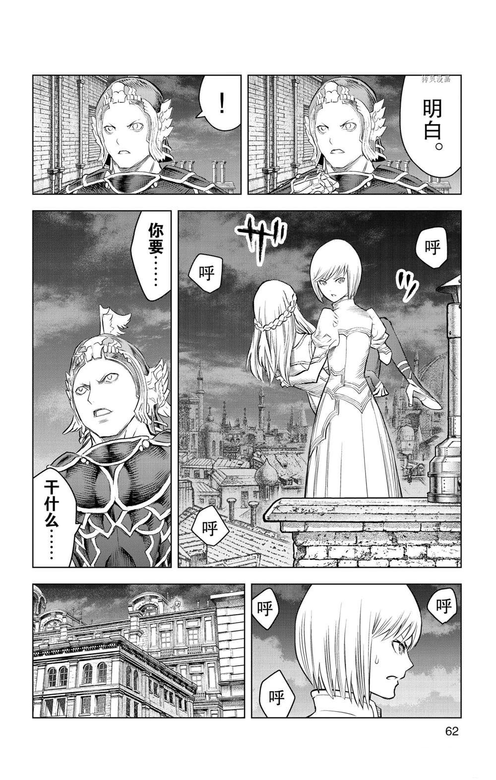 苍穹的阿里阿德涅韩漫全集-第141话无删减无遮挡章节图片 