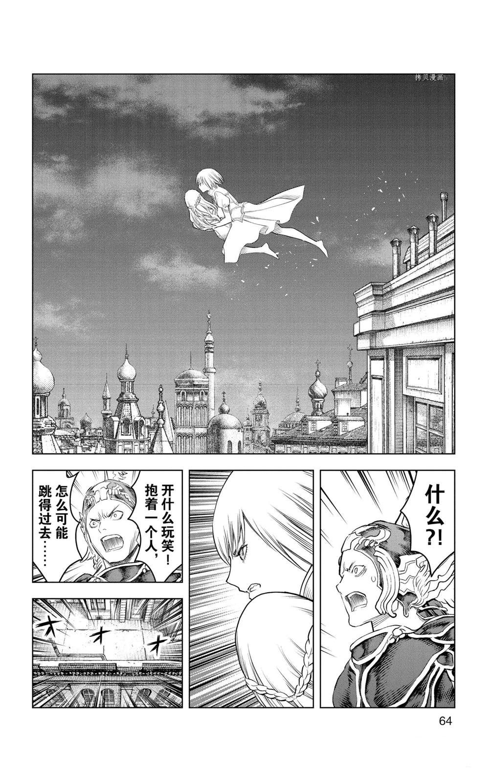 苍穹的阿里阿德涅韩漫全集-第141话无删减无遮挡章节图片 