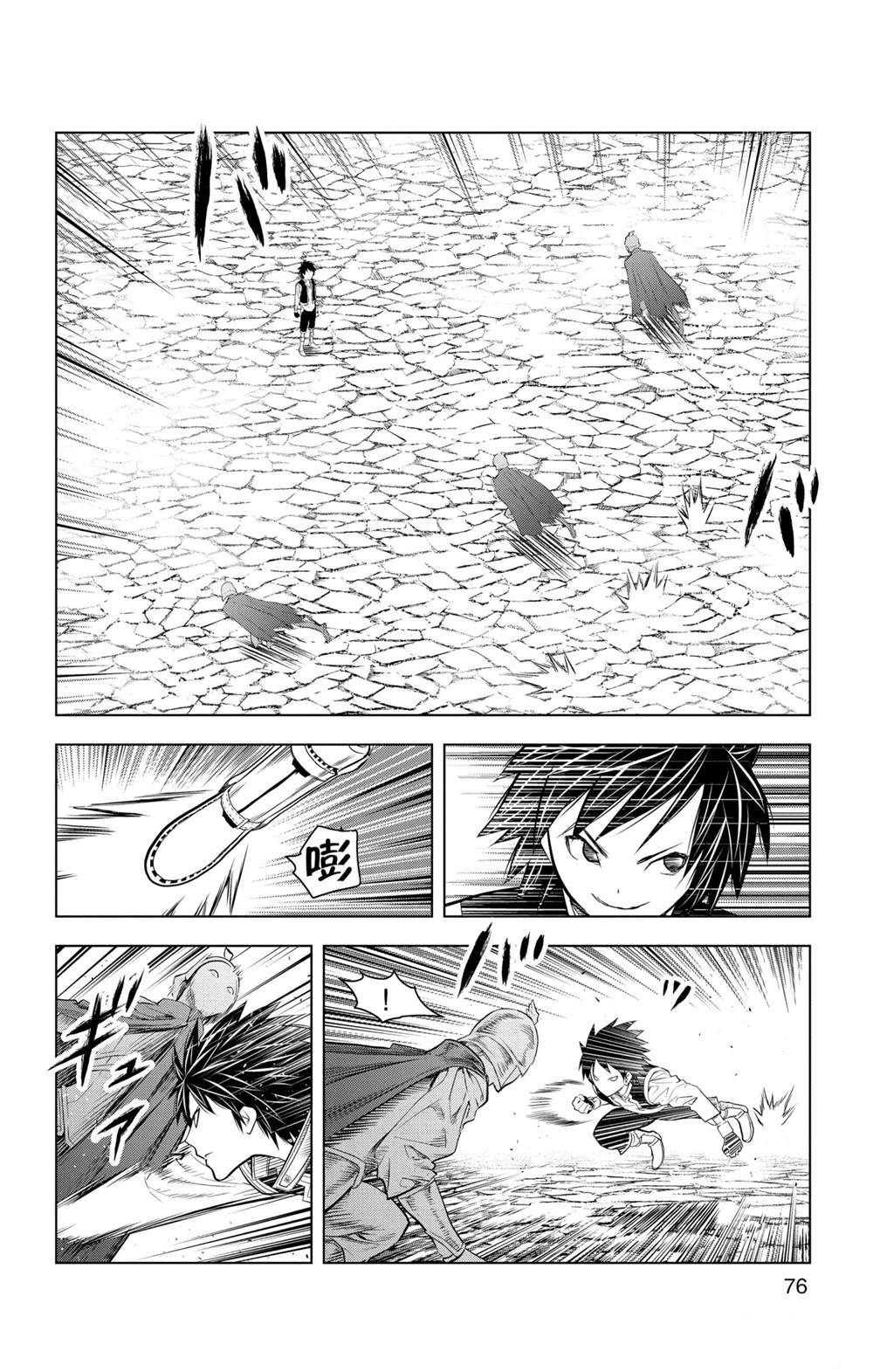 苍穹的阿里阿德涅韩漫全集-第142话无删减无遮挡章节图片 