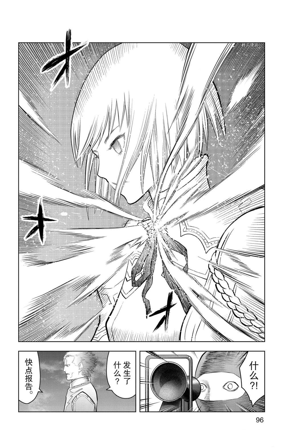 苍穹的阿里阿德涅韩漫全集-第143话无删减无遮挡章节图片 