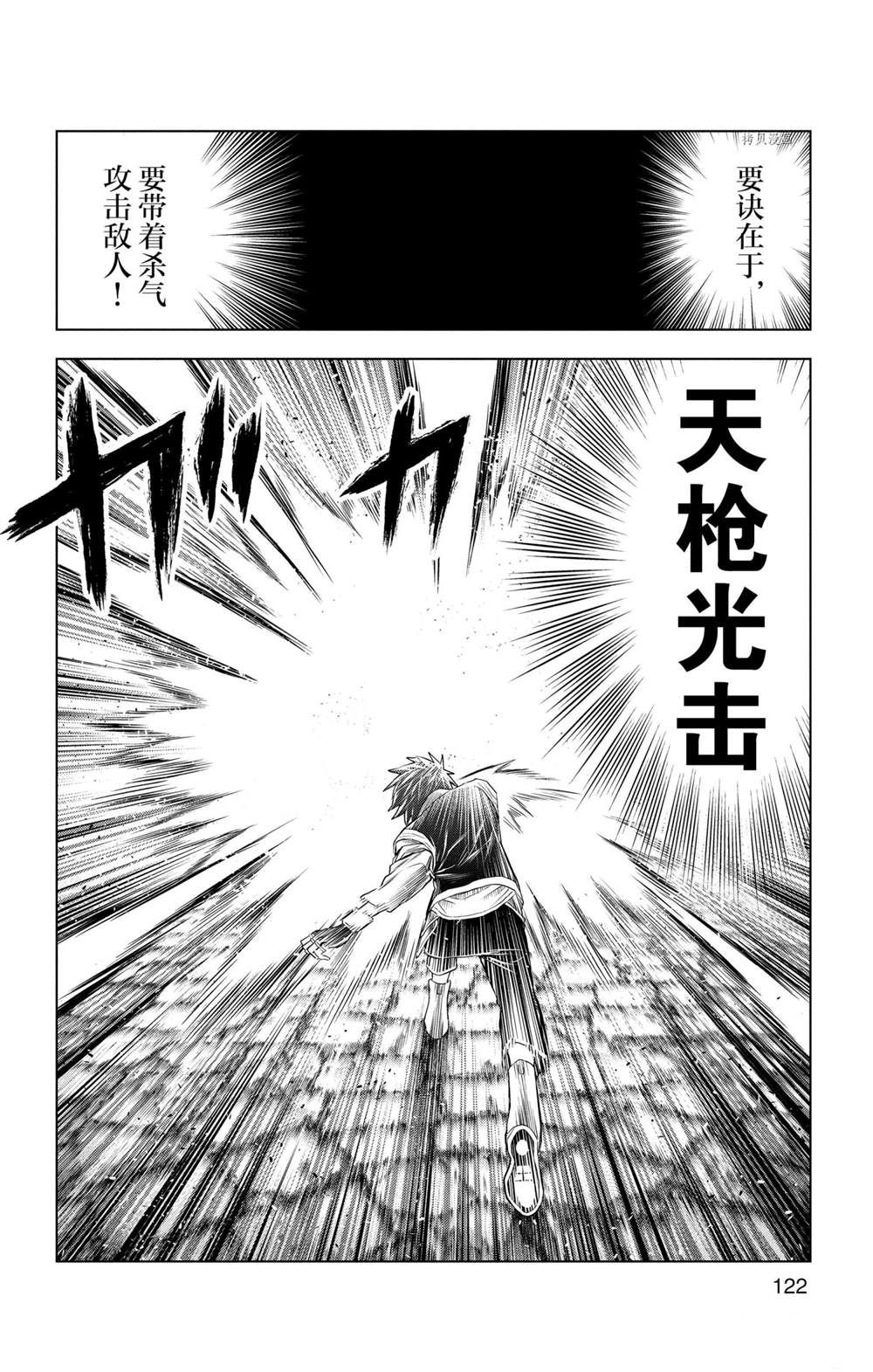 苍穹的阿里阿德涅韩漫全集-第144话无删减无遮挡章节图片 