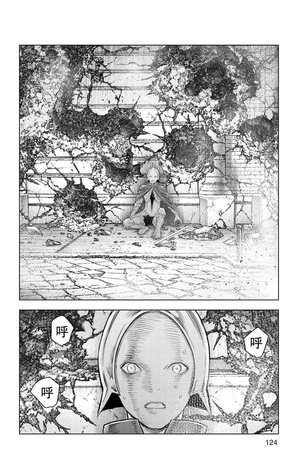 苍穹的阿里阿德涅韩漫全集-第144话无删减无遮挡章节图片 
