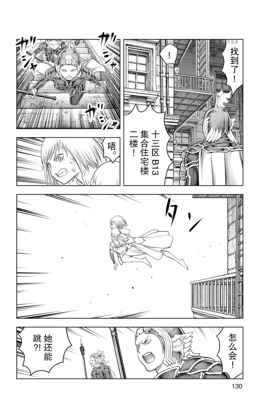 苍穹的阿里阿德涅韩漫全集-第145话无删减无遮挡章节图片 