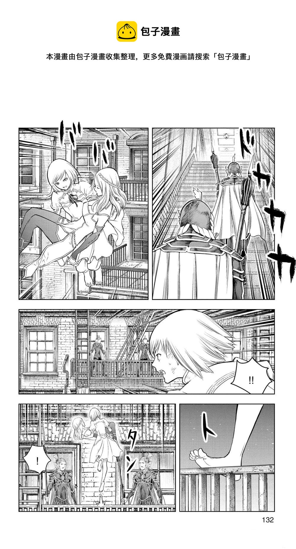 苍穹的阿里阿德涅韩漫全集-第145话无删减无遮挡章节图片 