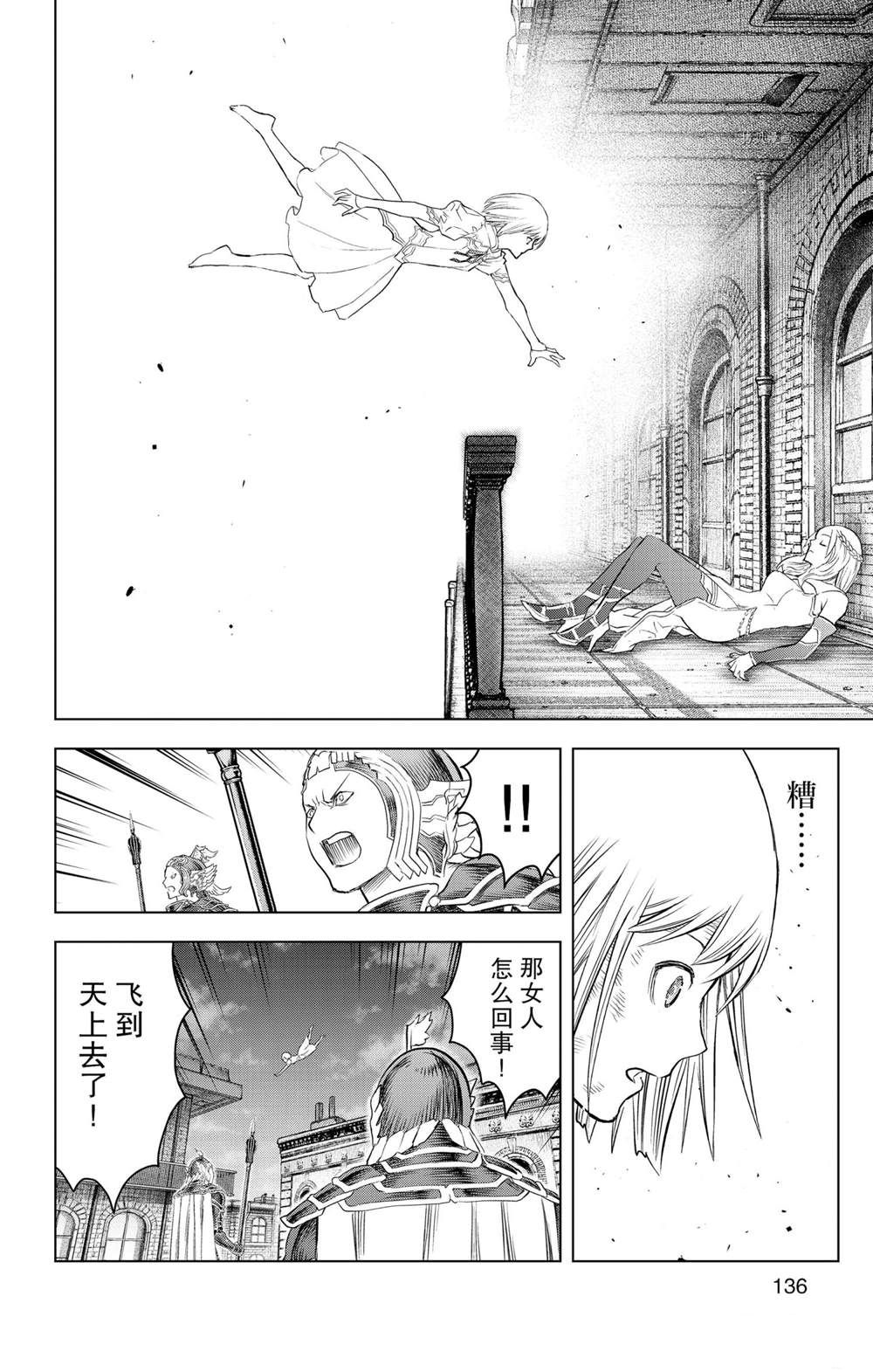 苍穹的阿里阿德涅韩漫全集-第145话无删减无遮挡章节图片 