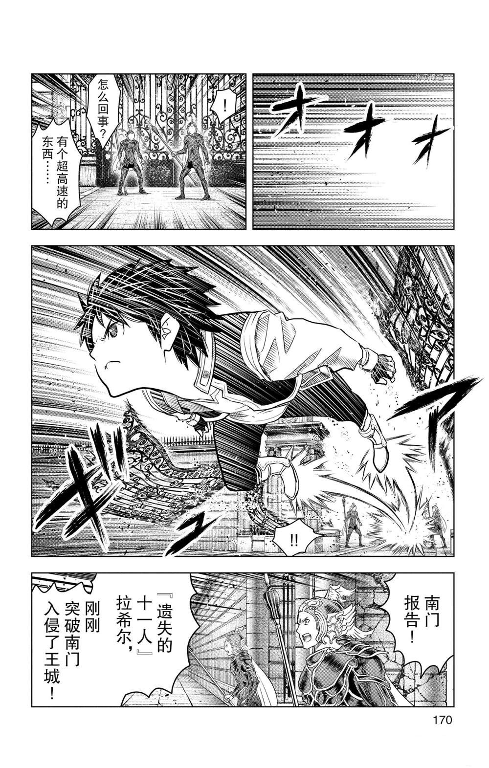 苍穹的阿里阿德涅韩漫全集-第147话无删减无遮挡章节图片 
