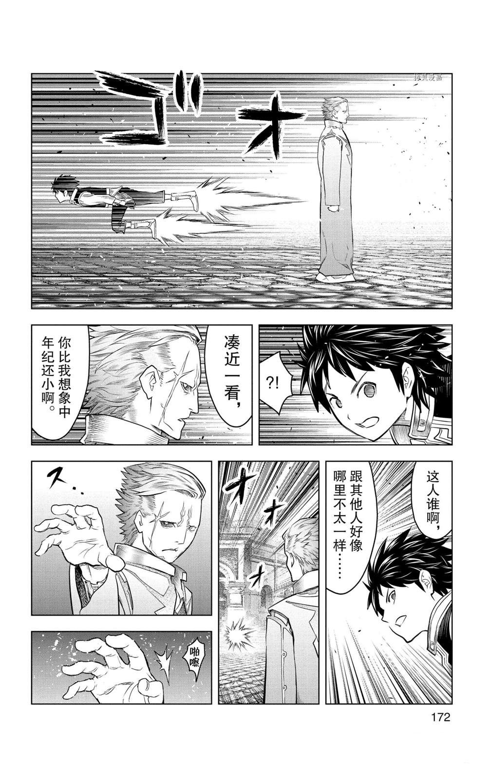 苍穹的阿里阿德涅韩漫全集-第147话无删减无遮挡章节图片 