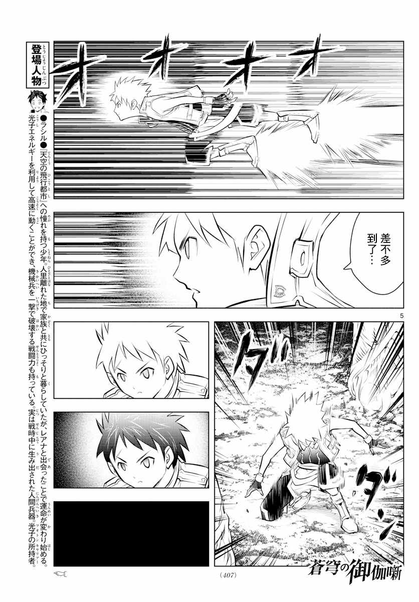 苍穹的阿里阿德涅韩漫全集-第18话 黑暗中的战斗无删减无遮挡章节图片 