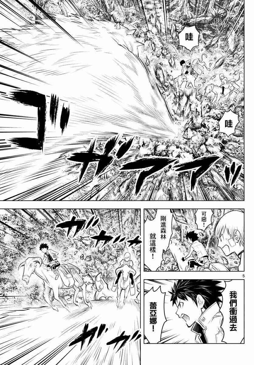苍穹的阿里阿德涅韩漫全集-第24话 迷宫森林无删减无遮挡章节图片 