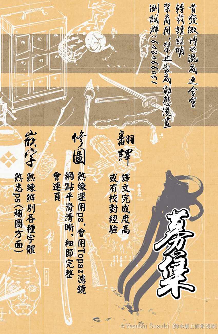 苍穹的阿里阿德涅韩漫全集-第28话 道士问答无删减无遮挡章节图片 
