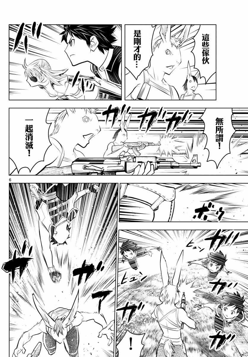 苍穹的阿里阿德涅韩漫全集-第31话 豹变无删减无遮挡章节图片 
