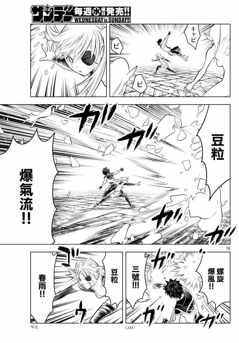 苍穹的阿里阿德涅韩漫全集-第33话 虚萨族的守墓人无删减无遮挡章节图片 