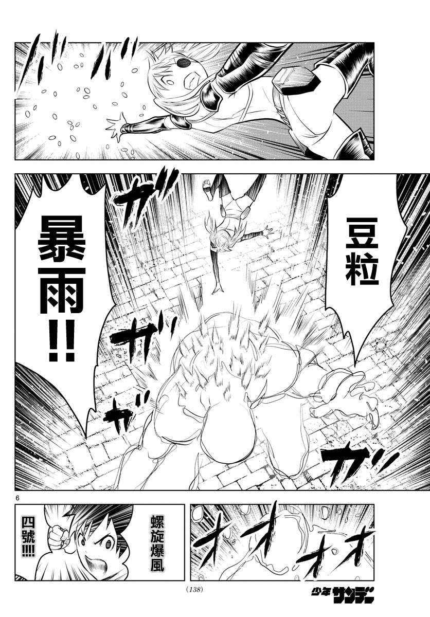 苍穹的阿里阿德涅韩漫全集-第34话 前往地下遗迹的核心无删减无遮挡章节图片 