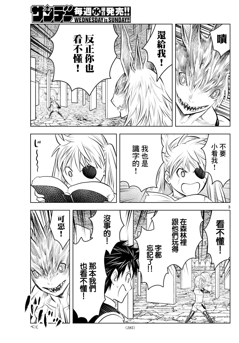 苍穹的阿里阿德涅韩漫全集-第36话 光子VS月光无删减无遮挡章节图片 