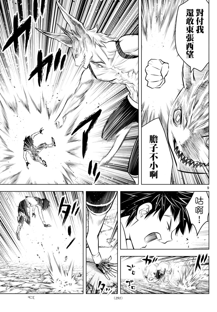 苍穹的阿里阿德涅韩漫全集-第36话 光子VS月光无删减无遮挡章节图片 