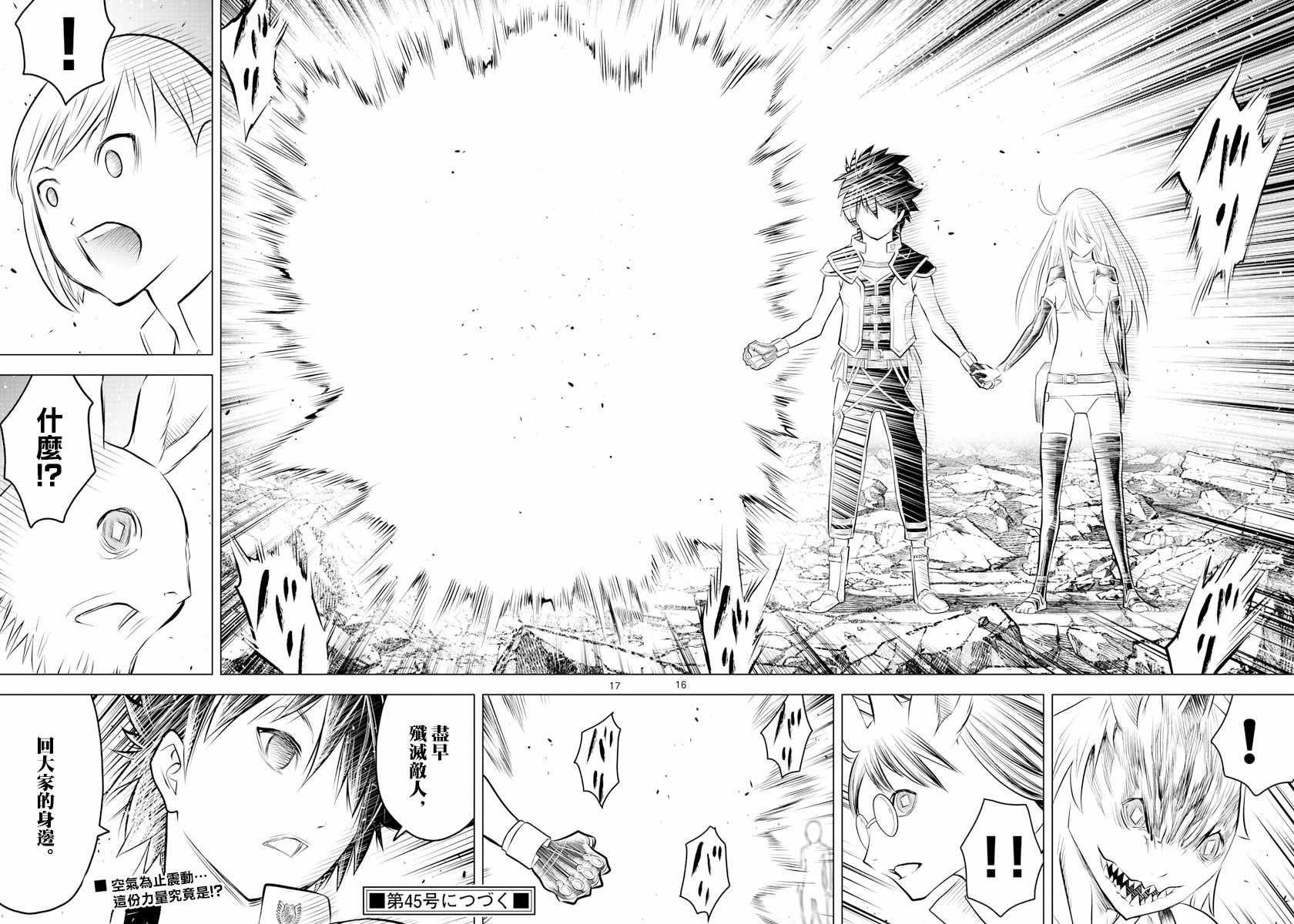 苍穹的阿里阿德涅韩漫全集-第39话 觉醒无删减无遮挡章节图片 