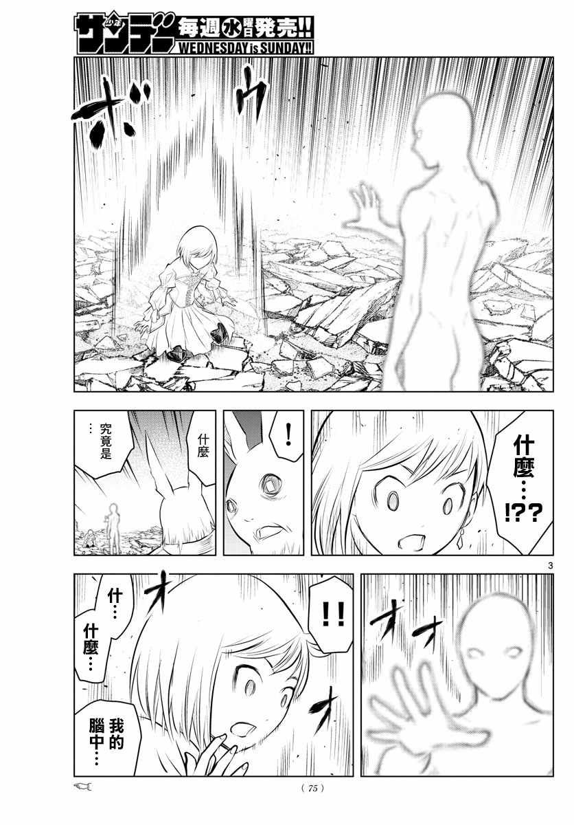 苍穹的阿里阿德涅韩漫全集-第39话 觉醒无删减无遮挡章节图片 