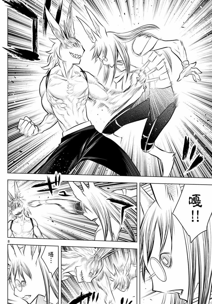 苍穹的阿里阿德涅韩漫全集-第39话 觉醒无删减无遮挡章节图片 