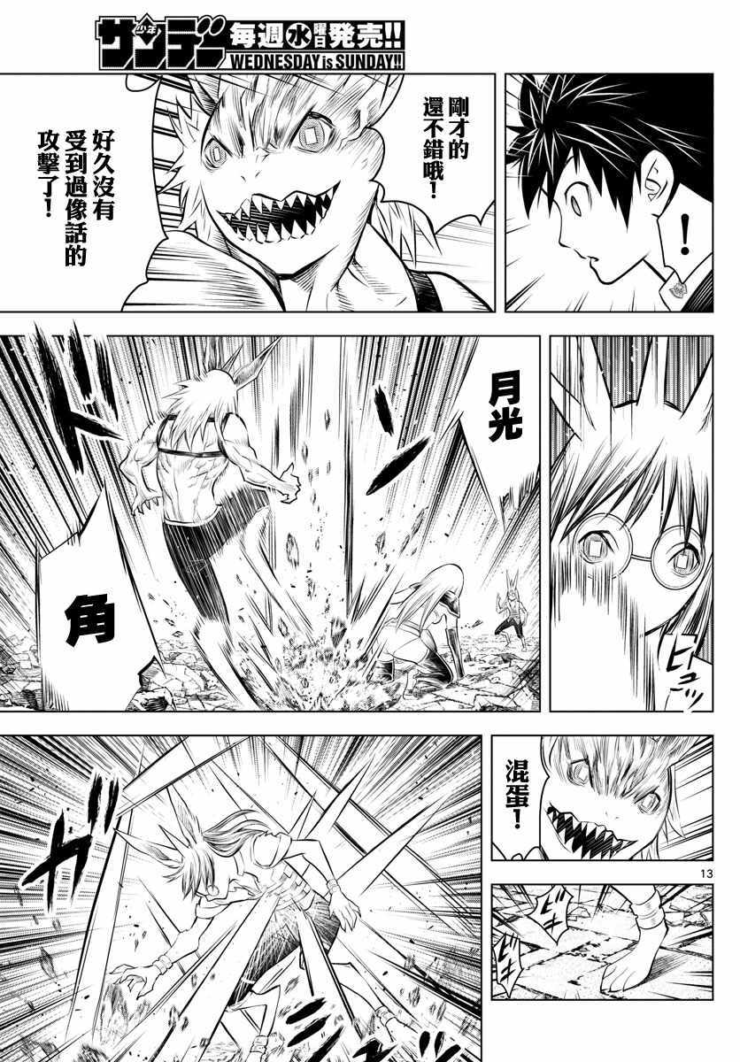 苍穹的阿里阿德涅韩漫全集-第40话 过往重现无删减无遮挡章节图片 