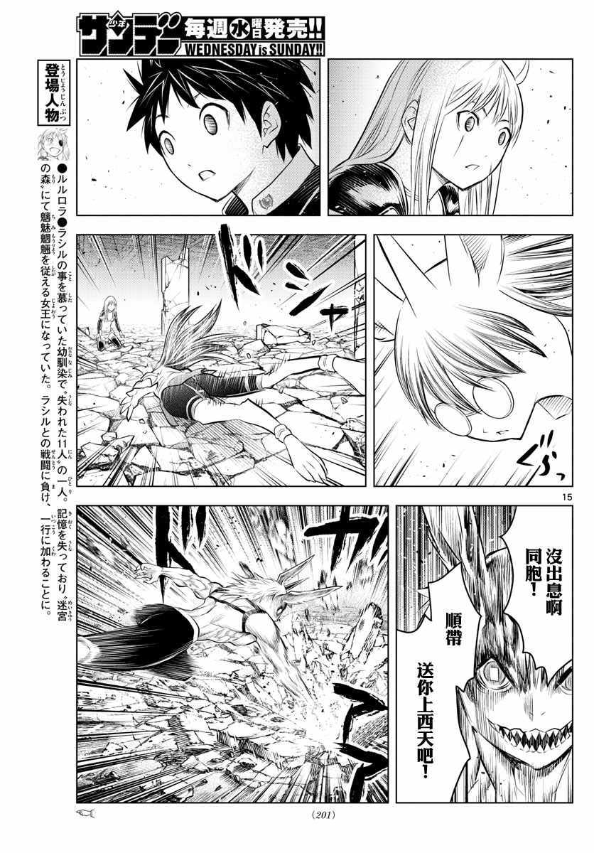 苍穹的阿里阿德涅韩漫全集-第40话 过往重现无删减无遮挡章节图片 