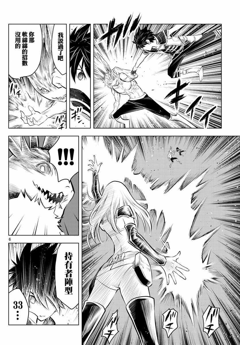 苍穹的阿里阿德涅韩漫全集-第40话 过往重现无删减无遮挡章节图片 