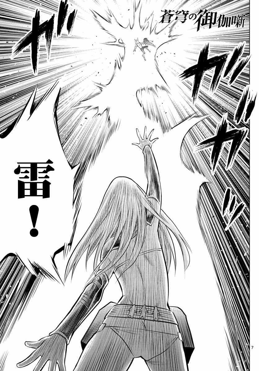 苍穹的阿里阿德涅韩漫全集-第40话 过往重现无删减无遮挡章节图片 