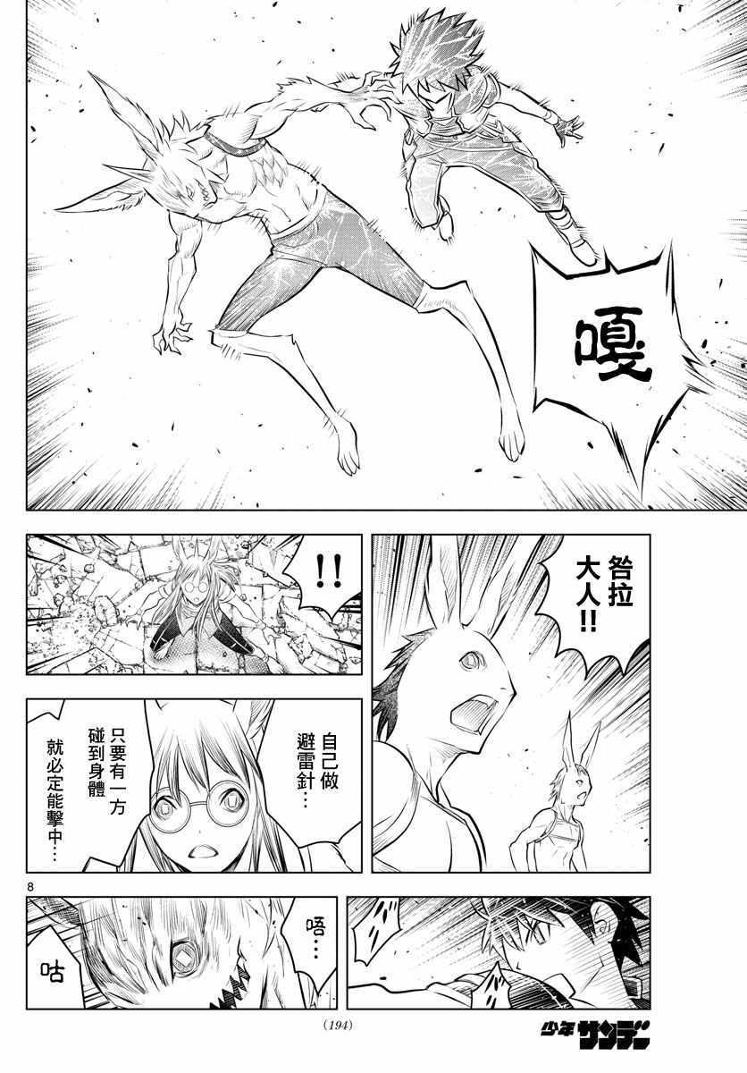 苍穹的阿里阿德涅韩漫全集-第40话 过往重现无删减无遮挡章节图片 