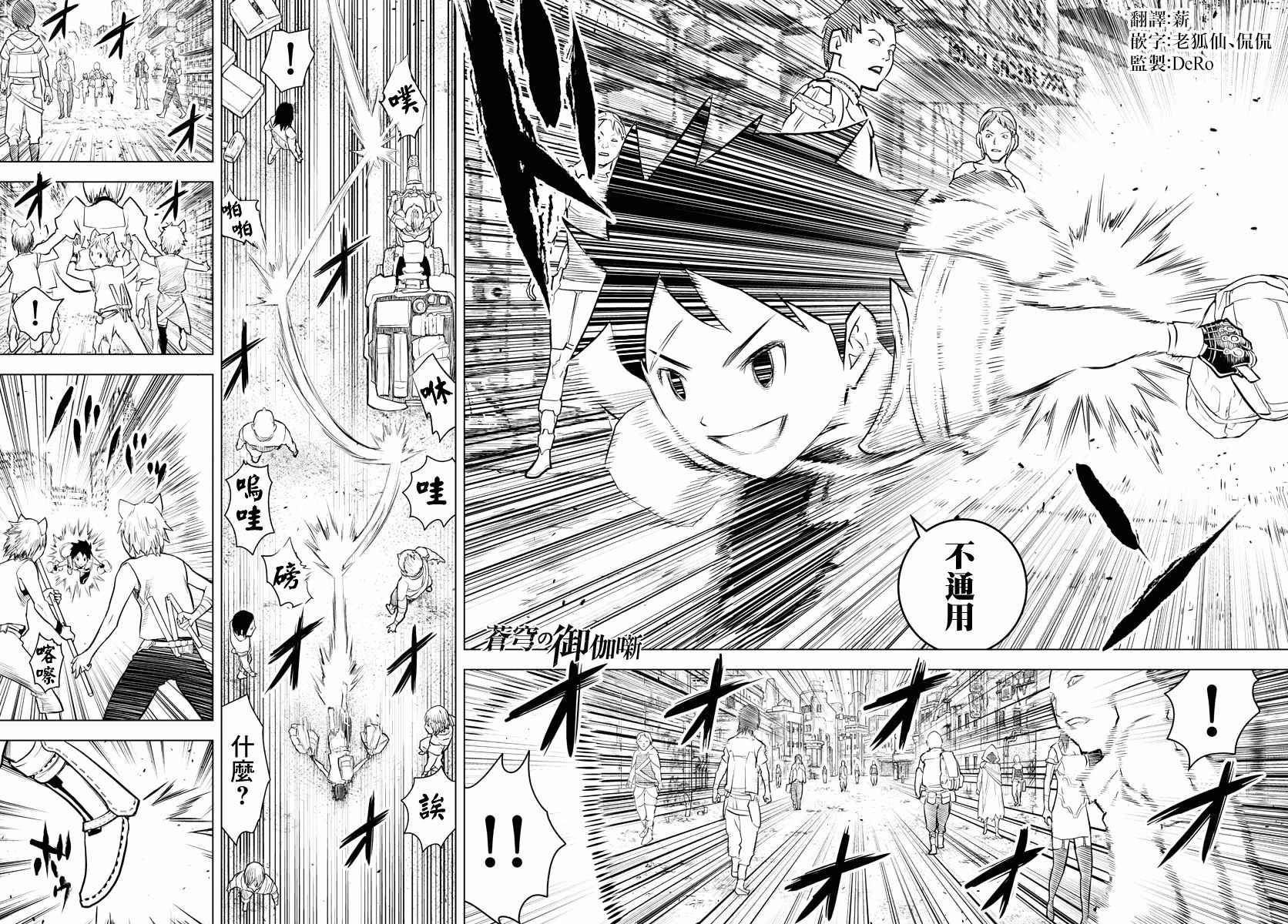 苍穹的阿里阿德涅韩漫全集-第5话 塔伊库镇无删减无遮挡章节图片 