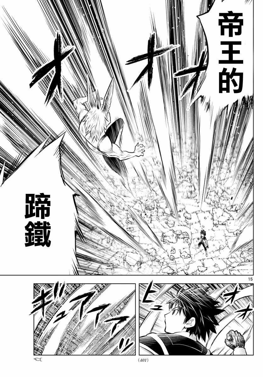 苍穹的阿里阿德涅韩漫全集-第41话 螺旋暴风无删减无遮挡章节图片 