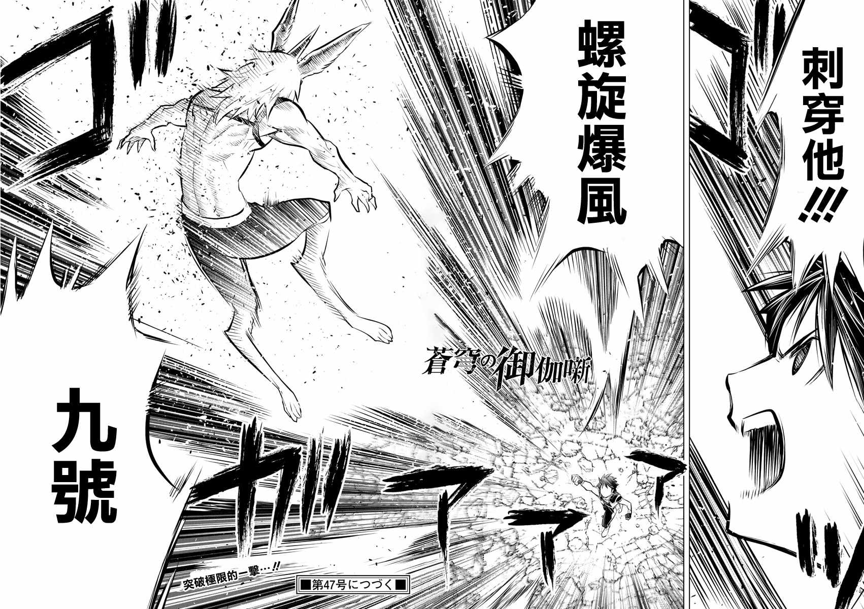 苍穹的阿里阿德涅韩漫全集-第41话 螺旋暴风无删减无遮挡章节图片 