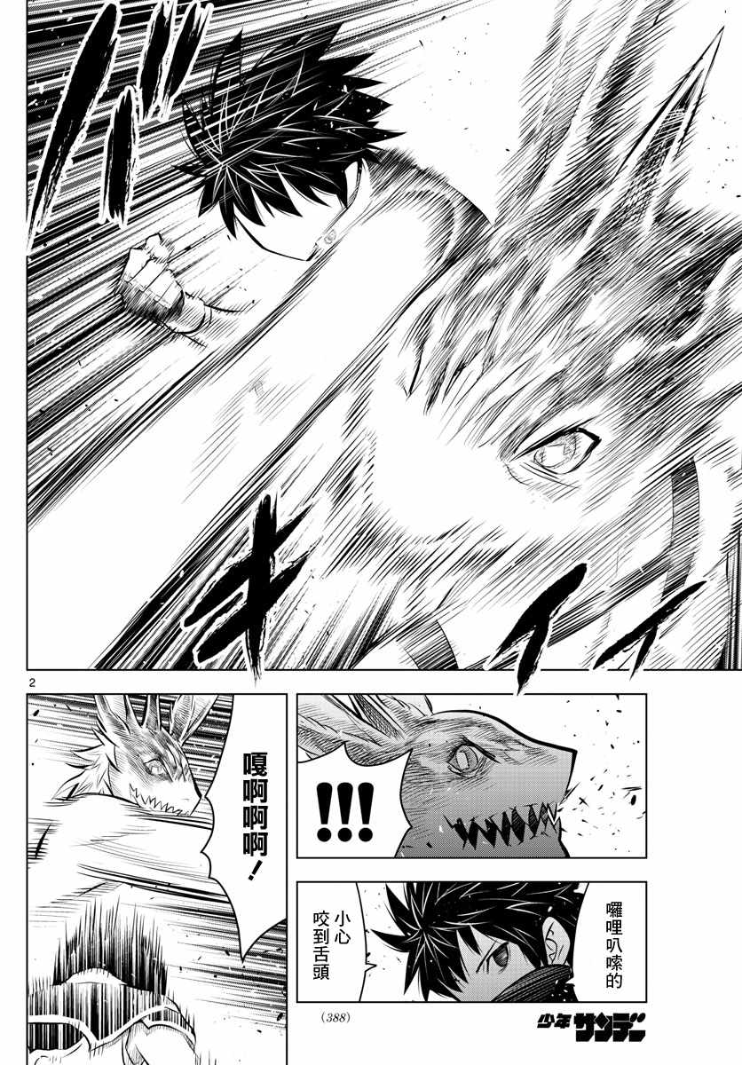 苍穹的阿里阿德涅韩漫全集-第41话 螺旋暴风无删减无遮挡章节图片 