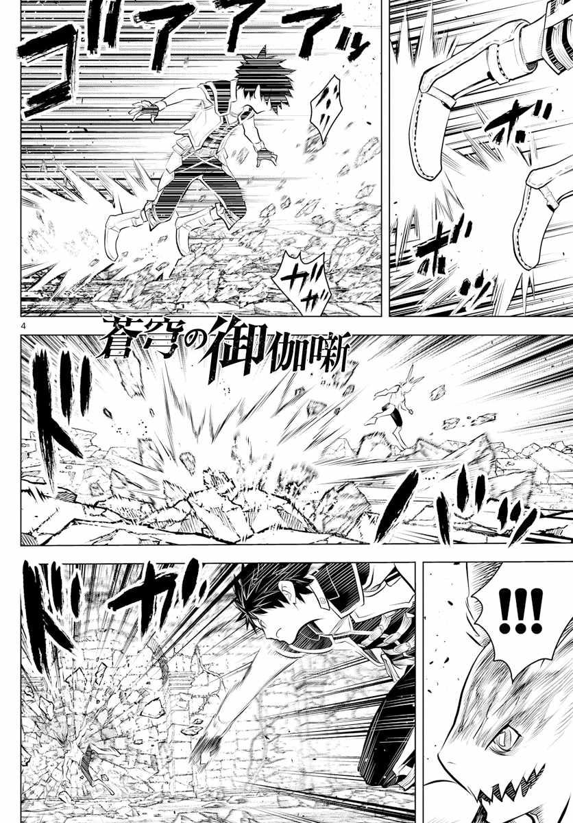 苍穹的阿里阿德涅韩漫全集-第41话 螺旋暴风无删减无遮挡章节图片 