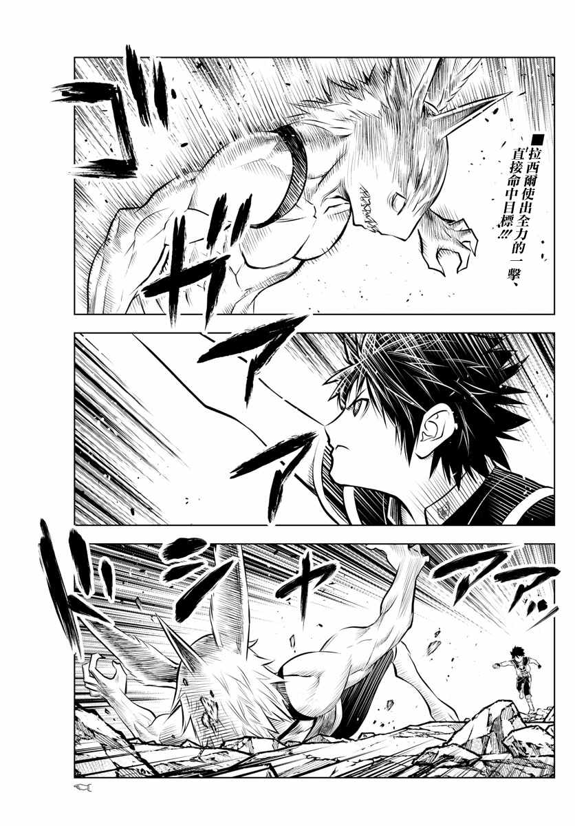 苍穹的阿里阿德涅韩漫全集-第42话 往新的路无删减无遮挡章节图片 