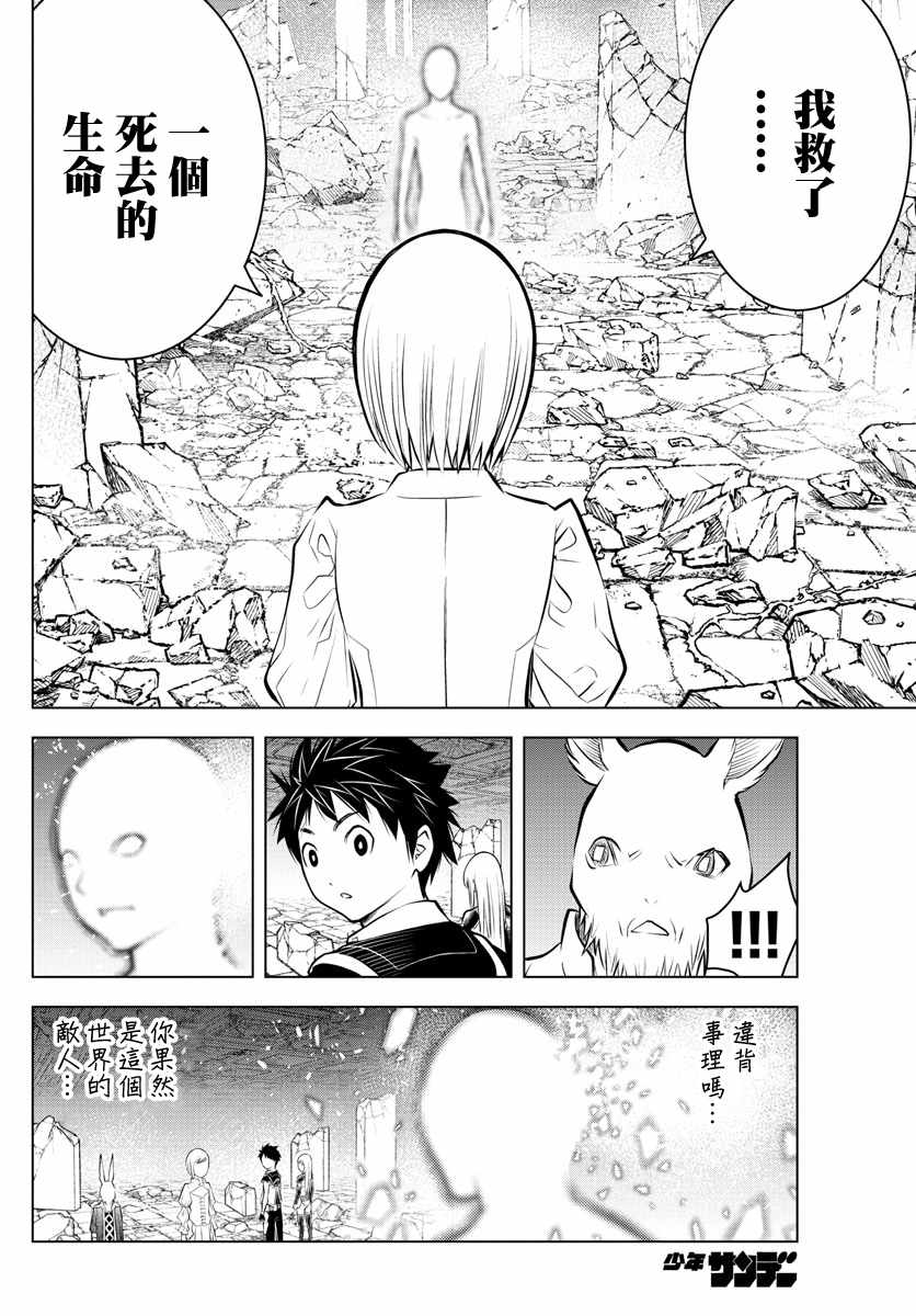 苍穹的阿里阿德涅韩漫全集-第42话 往新的路无删减无遮挡章节图片 